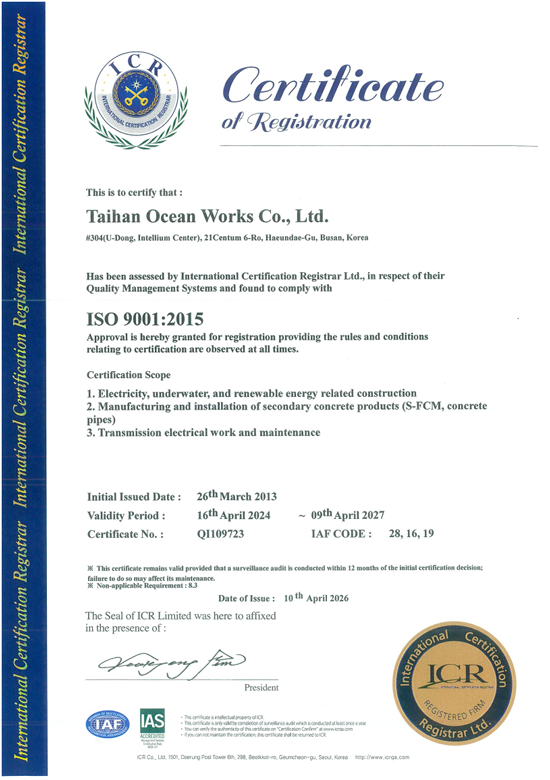 ISO 9001-2015(Photo) Eng.png